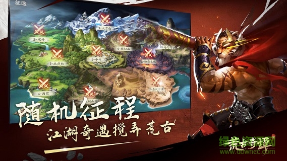 荒古奇譚游戲0