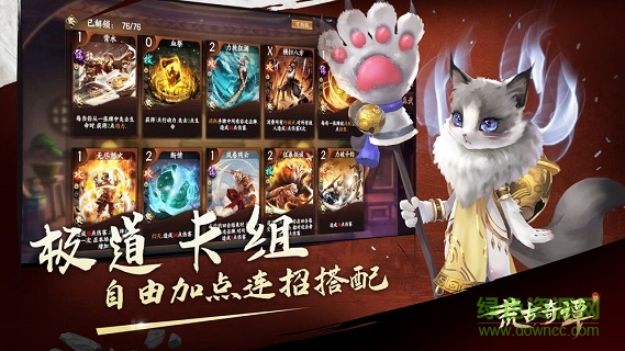 荒古奇譚游戲2