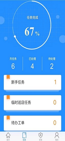 中國(guó)移動(dòng)新渠道小助手 v2.3 安卓版 0