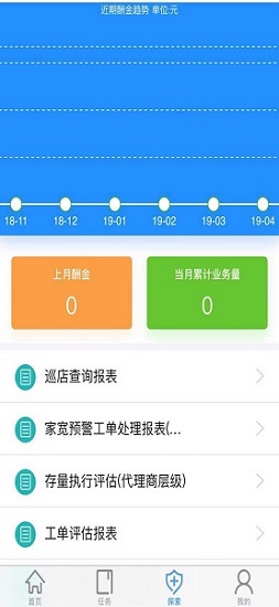 中國(guó)移動(dòng)新渠道小助手下載 新渠道小助手app下載