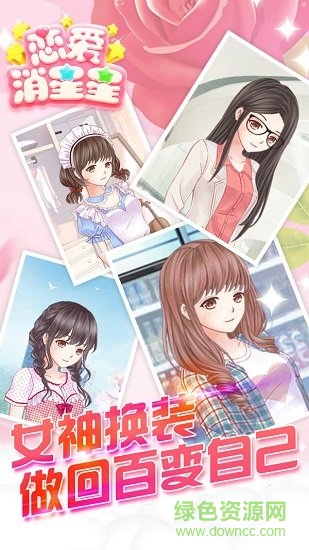 戀愛消星星領(lǐng)紅包 v1.3 安卓版 0