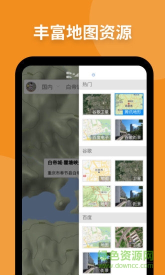 新知衛(wèi)星地圖2021版蘋果版 v3.4.7 官方版 1