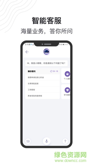 靈錫ios版(核酸檢測(cè)) v4.9.0 官方iphone版 1