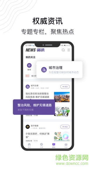靈錫ios版(核酸檢測(cè)) v4.9.0 官方iphone版 0