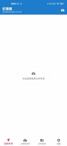 云速客app v1.0 安卓版 0