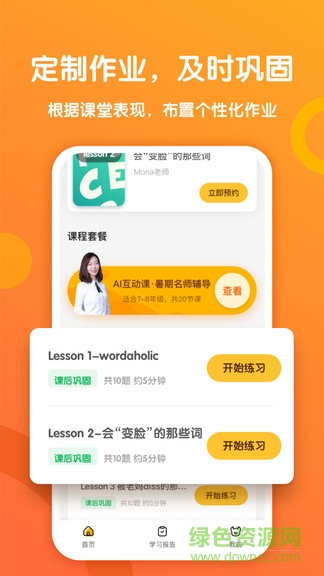 一起學(xué)斗牛課堂手機版2