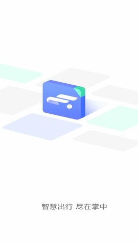 縱車行軟件 v1.0.0 安卓版 0