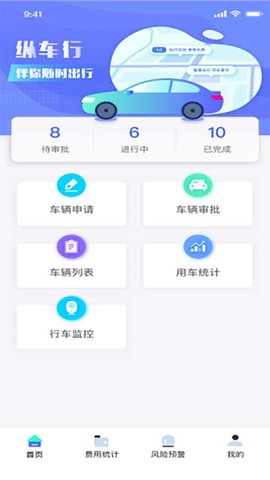 縱車行app
