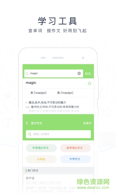 阿凡題搜題軟件0