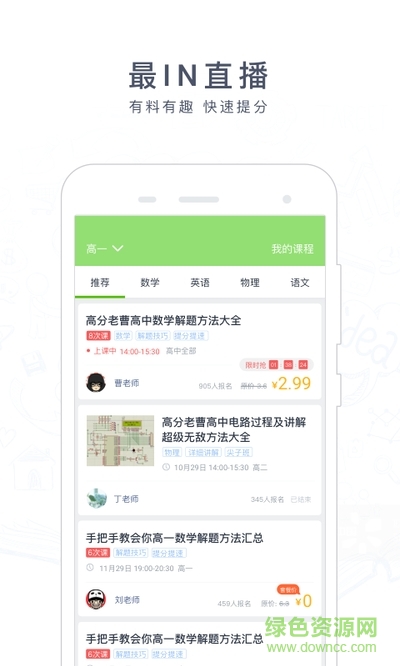 阿凡題搜題軟件1