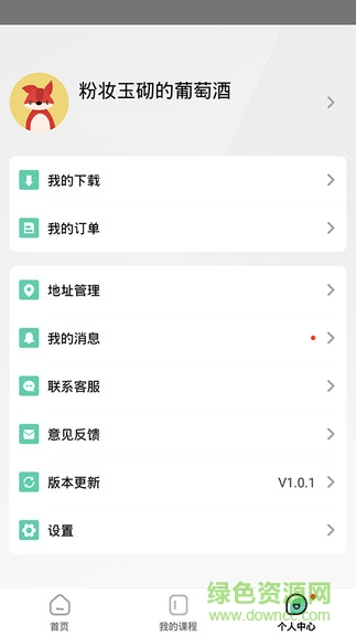 好游課堂手機客戶端 v1.0.5 安卓版 3