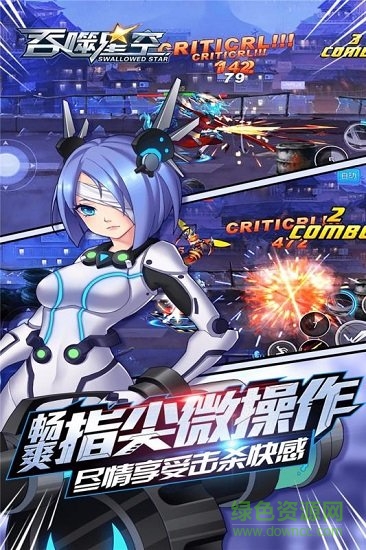 吞噬星空手游下載