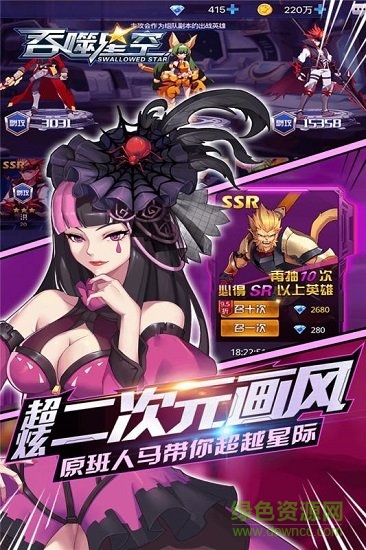 吞噬星空游戲官方版 v1.0.0 官方安卓版 0