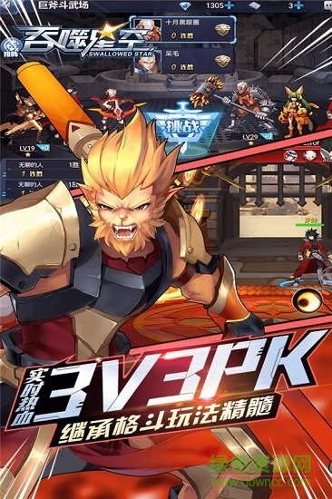 吞噬星空游戲官方版 v1.0.0 官方安卓版 1