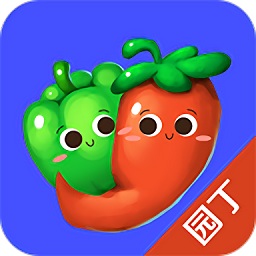 椒寶園丁版