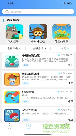 椒寶園丁端