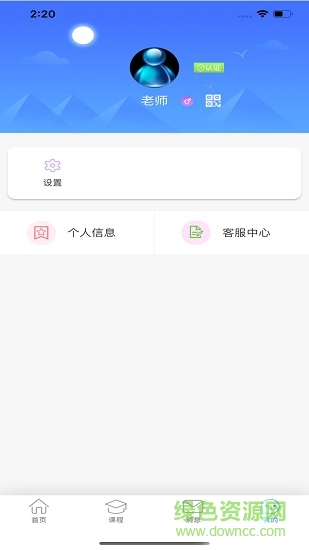 椒寶園丁版 v1.0.43 安卓版 3
