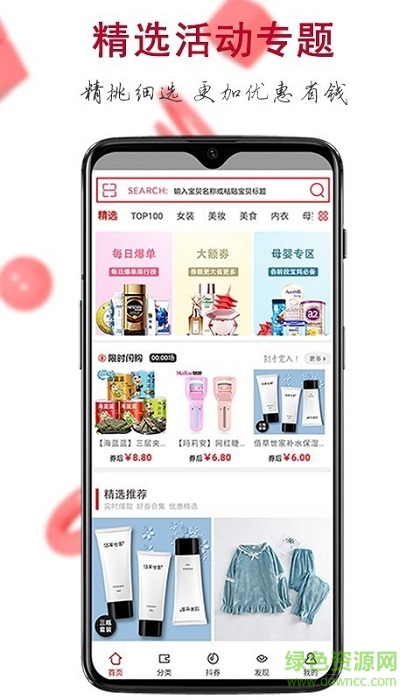 巨優(yōu)惠app下載 巨優(yōu)惠平臺app下載
