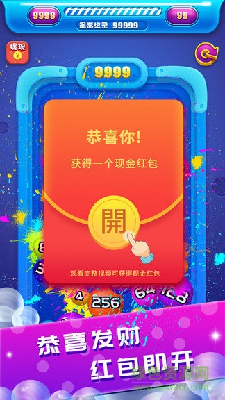 2048球球大作戰(zhàn)最新版 v1.0.15 安卓正版 2
