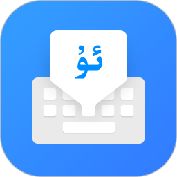 nur維漢輸入法最新版本apk