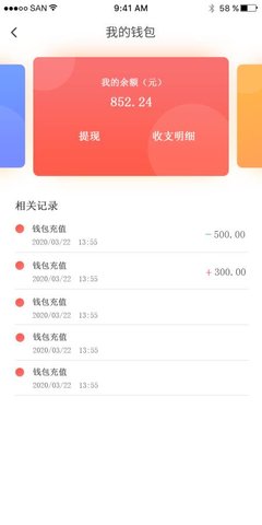 智運(yùn)臨工軟件2