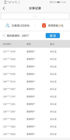 智運(yùn)臨工軟件1