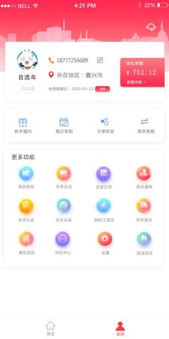 智運(yùn)臨工軟件3