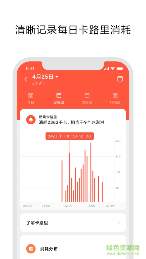 小米穿戴lite蘋果手機(jī)版 v3.13.2 ios版 2