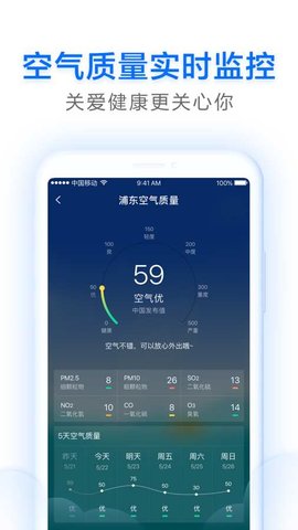 祥云天氣紅包版 v1.2.0 安卓版 3