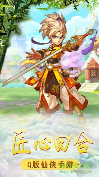 白蛇緣起游戲最新版 v3.0.0 安卓版 1