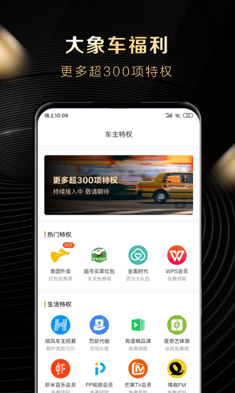 大象加油app下載