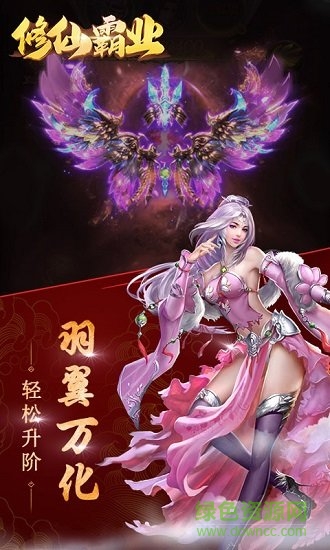 修仙霸業(yè)h5在線(xiàn) v1 安卓版 3