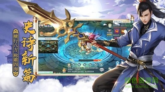 山海夢仙緣最新版 v3.3.0 安卓版 0