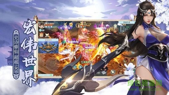 山海夢仙緣最新版 v3.3.0 安卓版 1