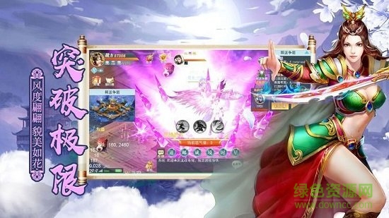 山海夢仙緣最新版 v3.3.0 安卓版 2