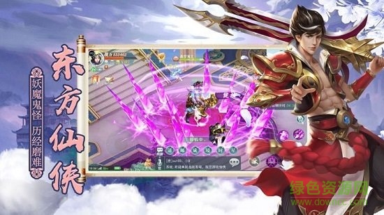 山海夢仙緣手游下載