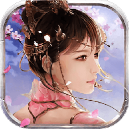 山海夢(mèng)仙緣最新版