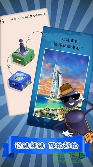 我來跳一跳賺錢游戲 v1.2.0 安卓版 1