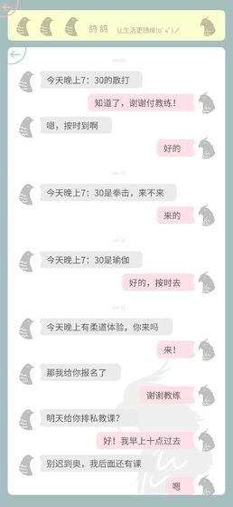 Mini訊息 v0.2 安卓版 0
