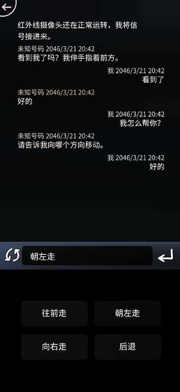 Mini訊息 v0.2 安卓版 3