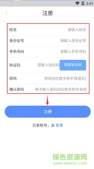 青城智慧人社app官方下載