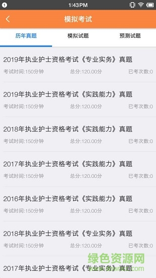 考狐貍軟件 v1.8 安卓版 2