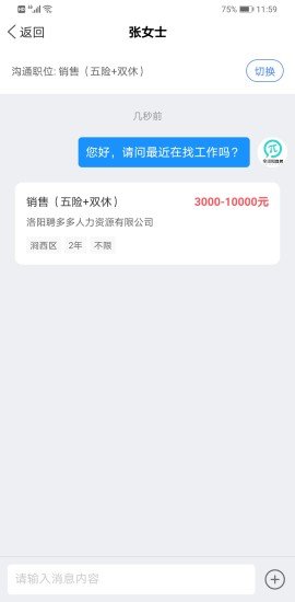 全洛陽直聘網(wǎng) v2.6.4 官方安卓版 2