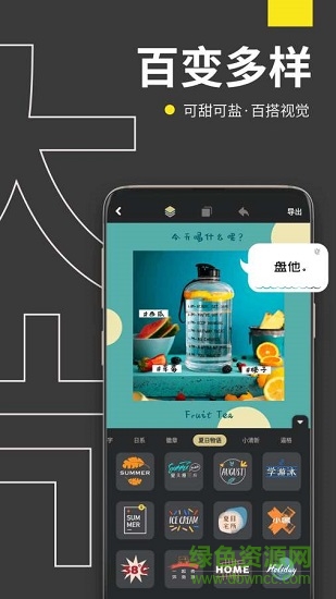 拼圖海報(bào)模板 v2.4.2.0505 安卓版 2