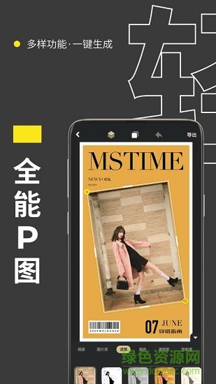 拼圖海報(bào)app下載