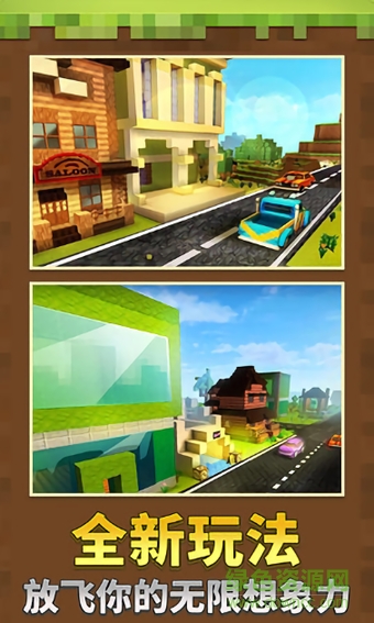 絕地沙盒世界游戲 v1.2.0 安卓版 2