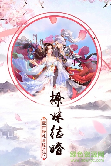群仙江湖 v1.0.0 安卓版 0