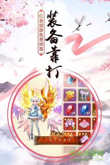 群仙江湖安卓版