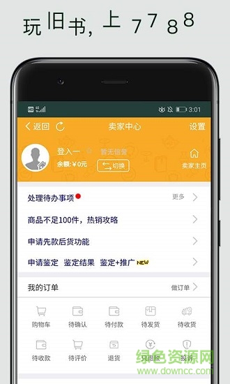 7788舊書網(wǎng) v1.1.2 安卓版 2