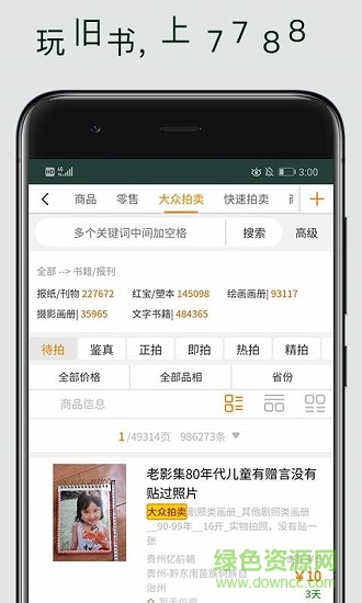 7788舊書網(wǎng)下載